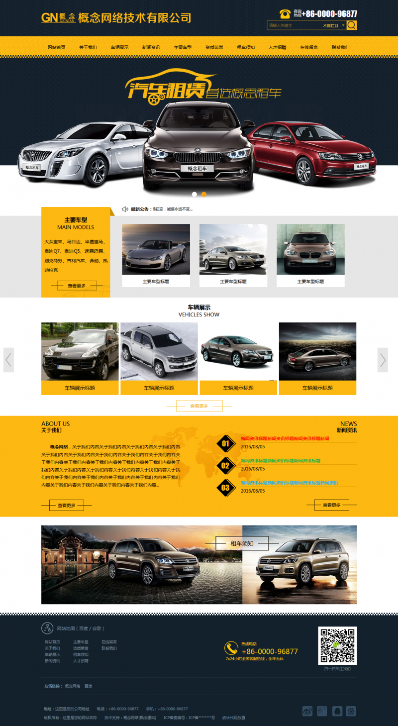 高端大气汽车网站模版/企业网站源码/生成静态页附合SEO优化