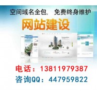 小汤山网站建设