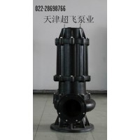 污水潜水泵，天津污水泵
