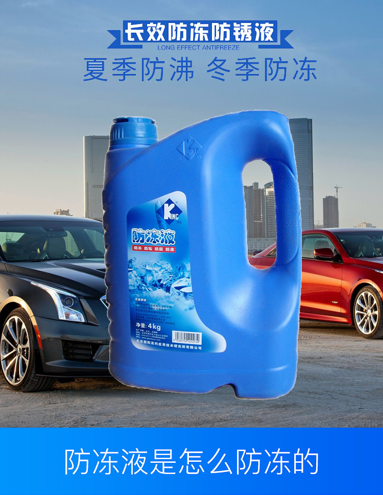 关于防冻液，你都了解什么