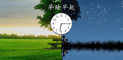 几点起床算早起，早起的7大好处