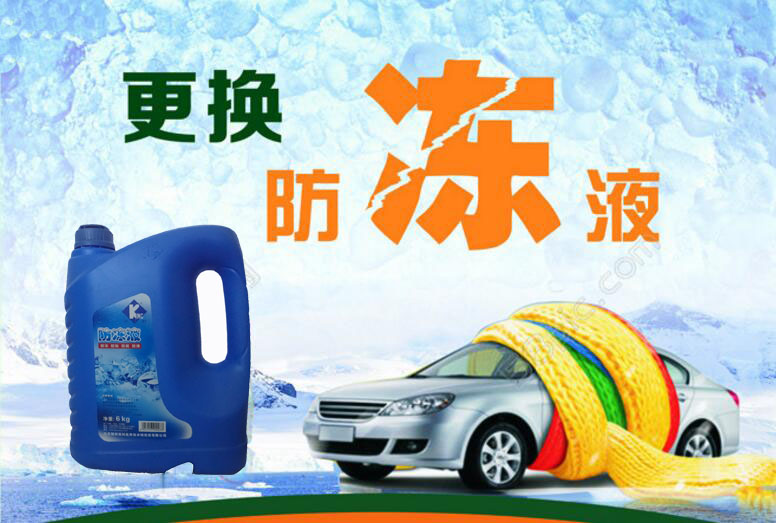 防冻液为什么需要更换，多久换一次，以及怎么更换呢？