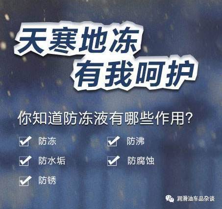 有的防冻液为什么卖的很便宜，看完这个会吓你一跳！