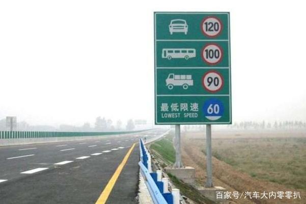 高速上为什么是限速120，而不是130呢？知道实情后再也不敢超速了