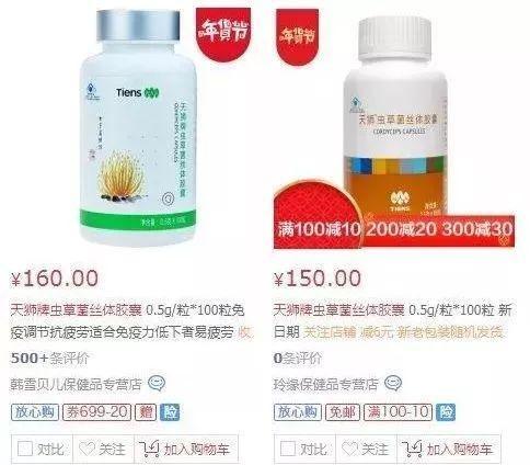 权健不是最后一个！天狮、华林……碰到这些企业你也要长个心眼