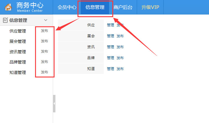 完善会员信息，免费升级VIP会员