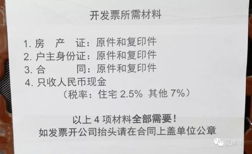 北京租房税减半！月租金10万以下按2.5%征税！