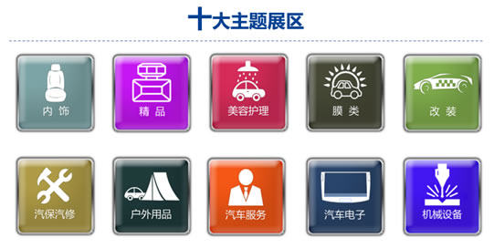 2019“CIAAF郑州展”抢滩汽车后市场，这些亮点必须get到！