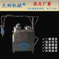小流量聚氨酯低压发泡机--久耐机械