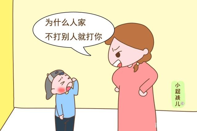 如果家长的第一反应是“为什么人家不打别人就打你”，孩子会变得甘于忍受