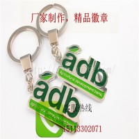 adb钥匙扣、金属钥匙扣、银行钥匙扣