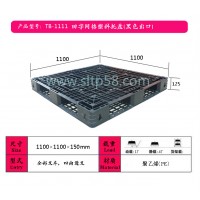 山东塑料托盘厂家，济南吹塑托盘，青岛一次性出口塑料托盘