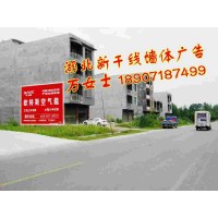 湖北农村户外墙体、乡镇店招招牌广告公司