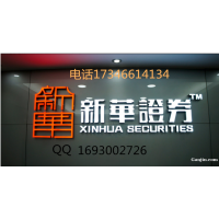 新华国际期货信管家软件，高返佣，可以线上入金