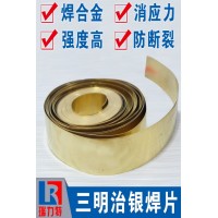 三明治银焊片，用于各种硬质合金工件