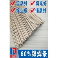 焊银合金用60%银焊条，用于铁或钢件、不锈钢、铜或铜合金