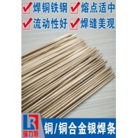 焊铁用30%银焊条，运用于铁/钢、不锈钢、铜/铜合金管件