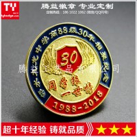 ?；招Ｇ旒湍钫律?学生胸牌奖牌毕业礼品定制-金属徽章定做