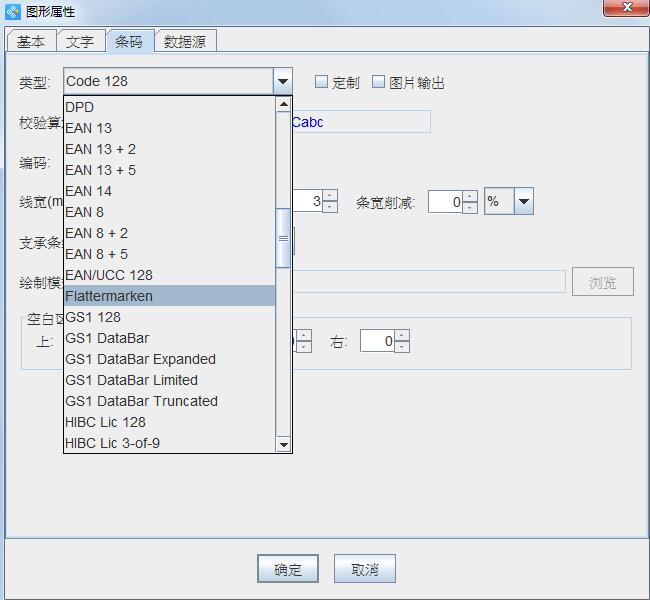 120多种条码类型