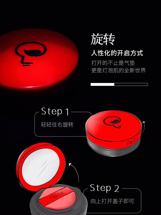 馥田诗FAICE轻奢气垫怎么样？多少钱一盒？