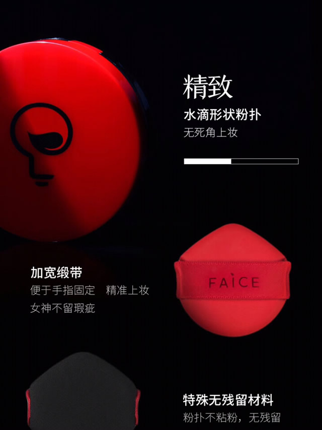 馥田诗FAICE轻奢气垫怎么样？多少钱一盒？