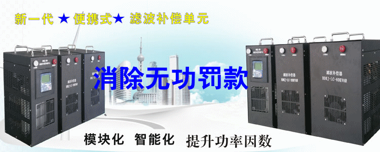 无功补偿?？?