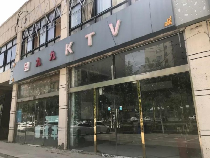 原188KTV，现在已经关门
