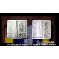 髓友汇一一解答“洗髓经”与“易筋经”哪个好呢？
