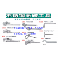 不锈钢活扳手，管钳，梅花扳手，开口扳手，内六角扳手