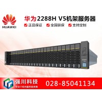 成都华为服务器总代理_机架式2288HV5报价