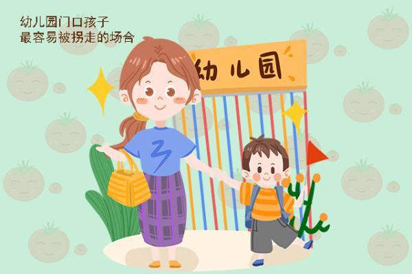 人贩子骗术不断升级！孩子最容易被拐走的地方，很多父母却忽略了