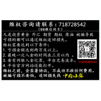 南阳大宗农产品亏损严重骗局真相曝光？惊天骗局揭秘？