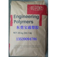 挤出PA612 158L 158 美国杜邦 透明尼龙