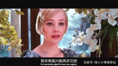 电影《了不起的盖茨比》究竟有什么了不起？