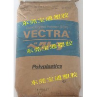 加纤LCP，A130，A150耐高温