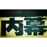 中华证券是不正规黑平台？股票配资抛砖引玉诈骗巨额内幕曝光