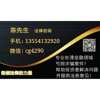 浙贸商品交易中心正规安全吗？账户被冻结不能出金怎么办？