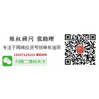 小心！国裕配资平台无法出金且亏损严重！投资者要引以为戒！