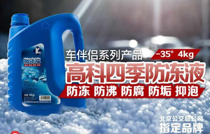 防冻液厂家超低价批发汽车专用防冻液，欢迎咨询！