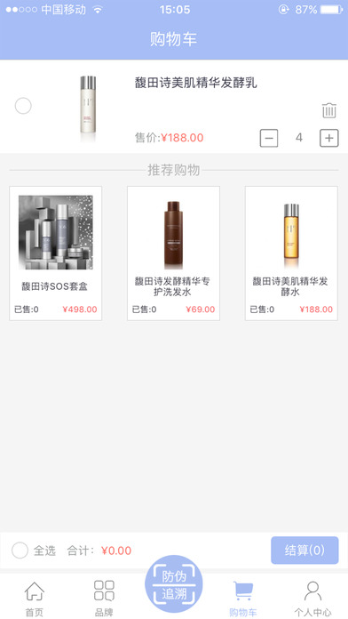 馥田诗化妆品好用吗？馥田诗微商代理怎么做？馥田诗代理价格？加微信gyg728