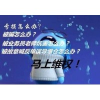 真人真事！华融控股无监管不正规！骗局揭露坑我几十万内幕真相！