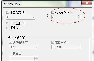 为硬件保留的内存有什么用？怎么释放【图文教程】
