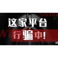 真相曝光大通速配不正规！亏损骗局真相揭露，一招挽回损失！