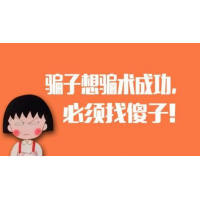 真相揭开点点创不正规！骗局揭秘坑我120万内幕真相！