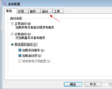 电脑开机自启动程序关闭方法