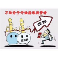 本人在佰仕嘉融资融券黑平台被骗亏损的惨痛经历！曝光！