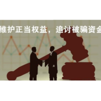 骏迈国际不正规!受害者讲述亏损过程!真实经历告诫大家！