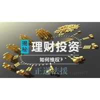 瑞银环球是黑平台么？白洋互利共赢群操作港股亏损可以维权追回？
