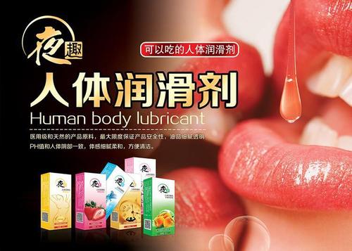 人体润滑剂对健康有害吗？润滑剂在有备孕需求的夫妇不建议使用
