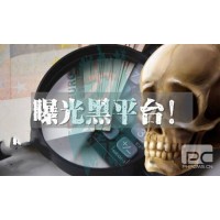 HongChengFinancial是黑平台？不要被骗了